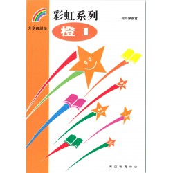 彩虹系列2 - 橙1 彩虹系列2 - 橙1