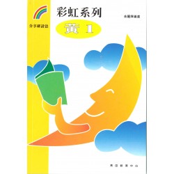 彩虹系列3 - 黃1 彩虹系列3 - 黃1