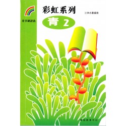 彩虹系列5 - 青2 彩虹系列5 - 青2
