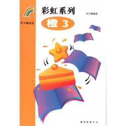 彩虹系列2 - 橙3 彩虹系列2 - 橙3
