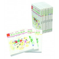 青田兒歌圖典1-8輯