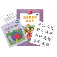 我自己會讀 - 簡體版- 7.紫輯 (書12冊、光碟1隻、練習1本)