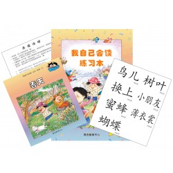 I Can Read (我自己會讀) Level 8- Rainbow, Simplified Chinese with Hanyu Pinyin (set of 12 Books + Audio QR Code + 1 Activity Book) I Can Read (我自己會讀) Level 8- Rainbow, Simplified Chinese with Hanyu Pinyin (set of 12 Books + Audio QR Code + 1 Activity Book)