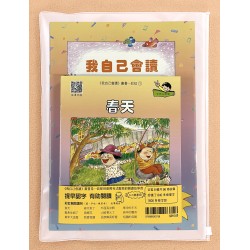 I Can Read (我自己會讀) Level 8-Rainbow, Traditional Chinese (set of 12 Books + Audio QR Code + 1 Activity Book) I Can Read (我自己會讀) Level 8-Rainbow, Traditional Chinese (set of 12 Books + Audio QR Code + 1 Activity Book)